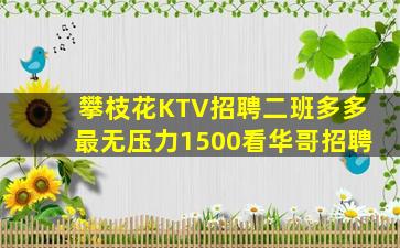 嘉峪关KTV招聘