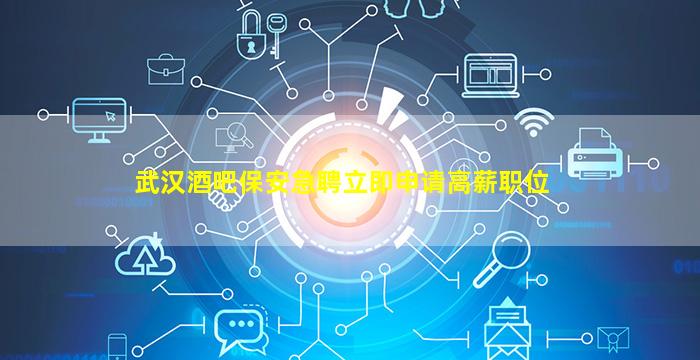 河池夜总会招聘